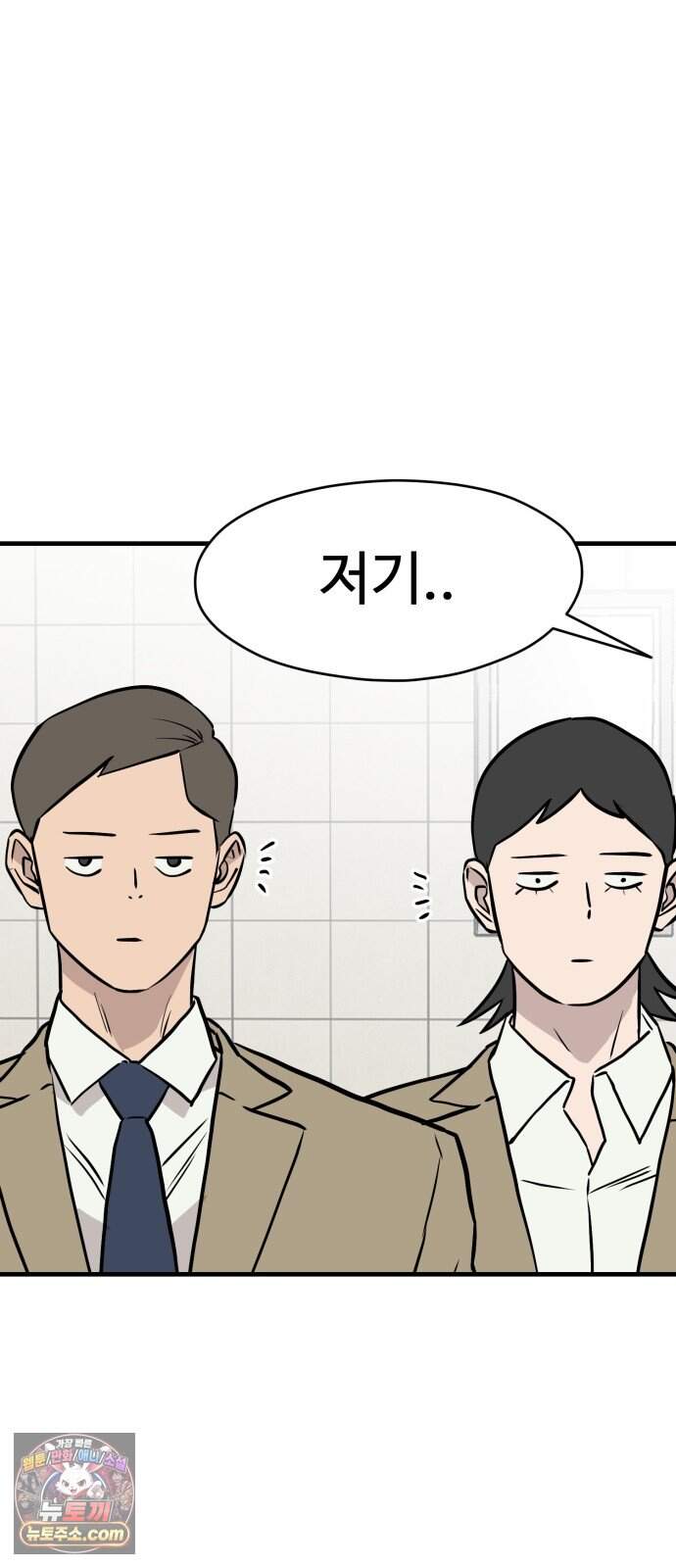 최강고 33화 시즌1완결 22