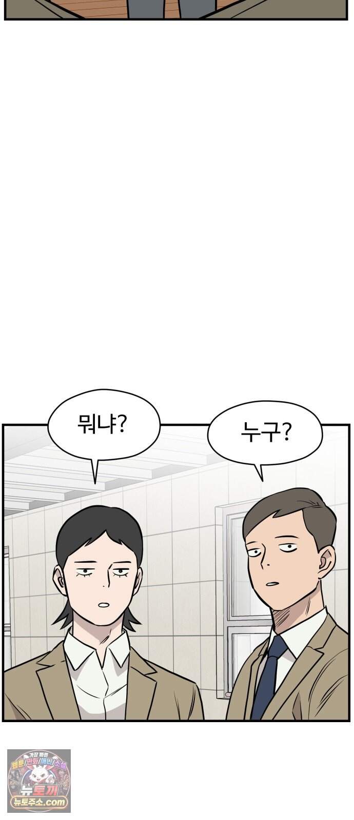 최강고 33화 시즌1완결 24