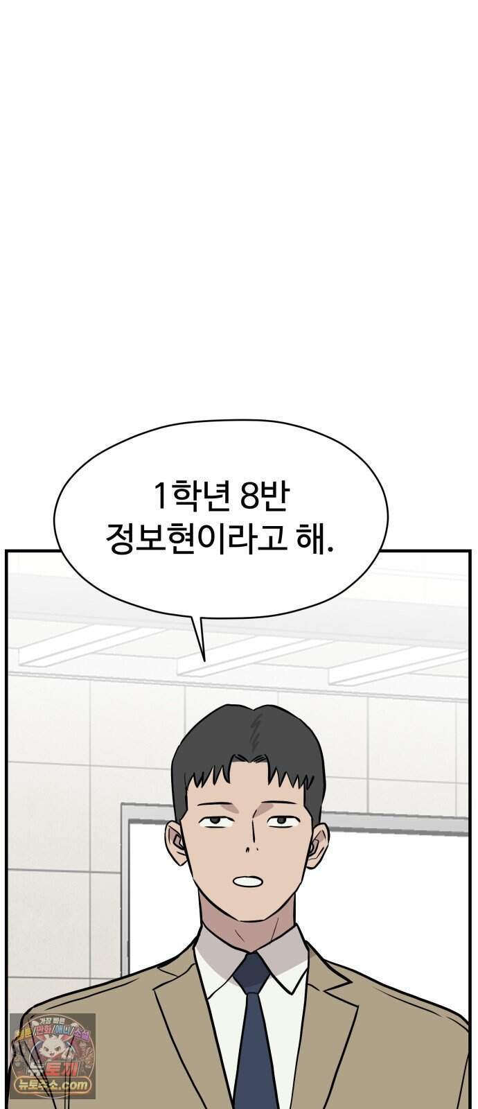 최강고 33화 시즌1완결 25