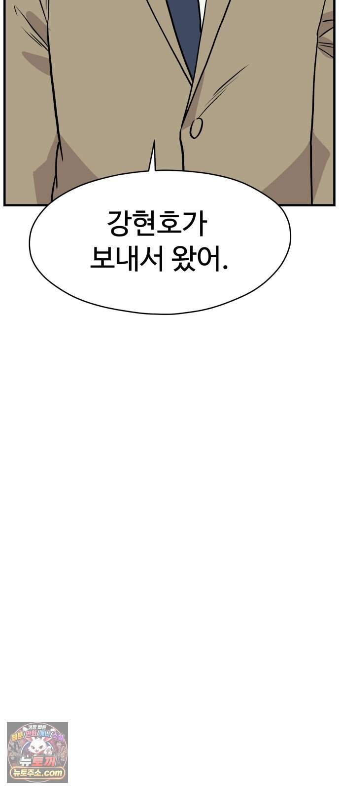 최강고 33화 시즌1완결 26