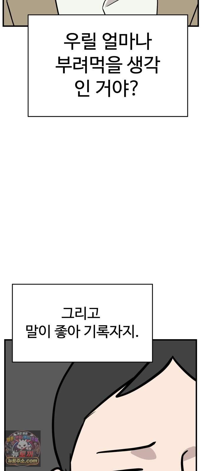 최강고 33화 시즌1완결 31