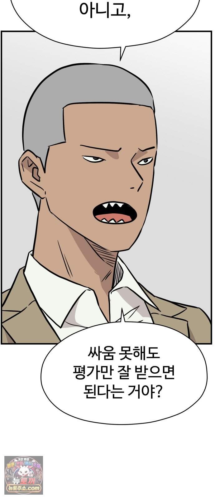최강고 33화 시즌1완결 33