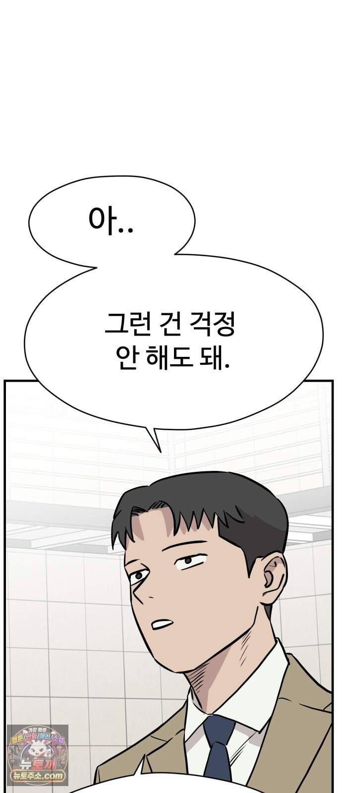 최강고 33화 시즌1완결 34