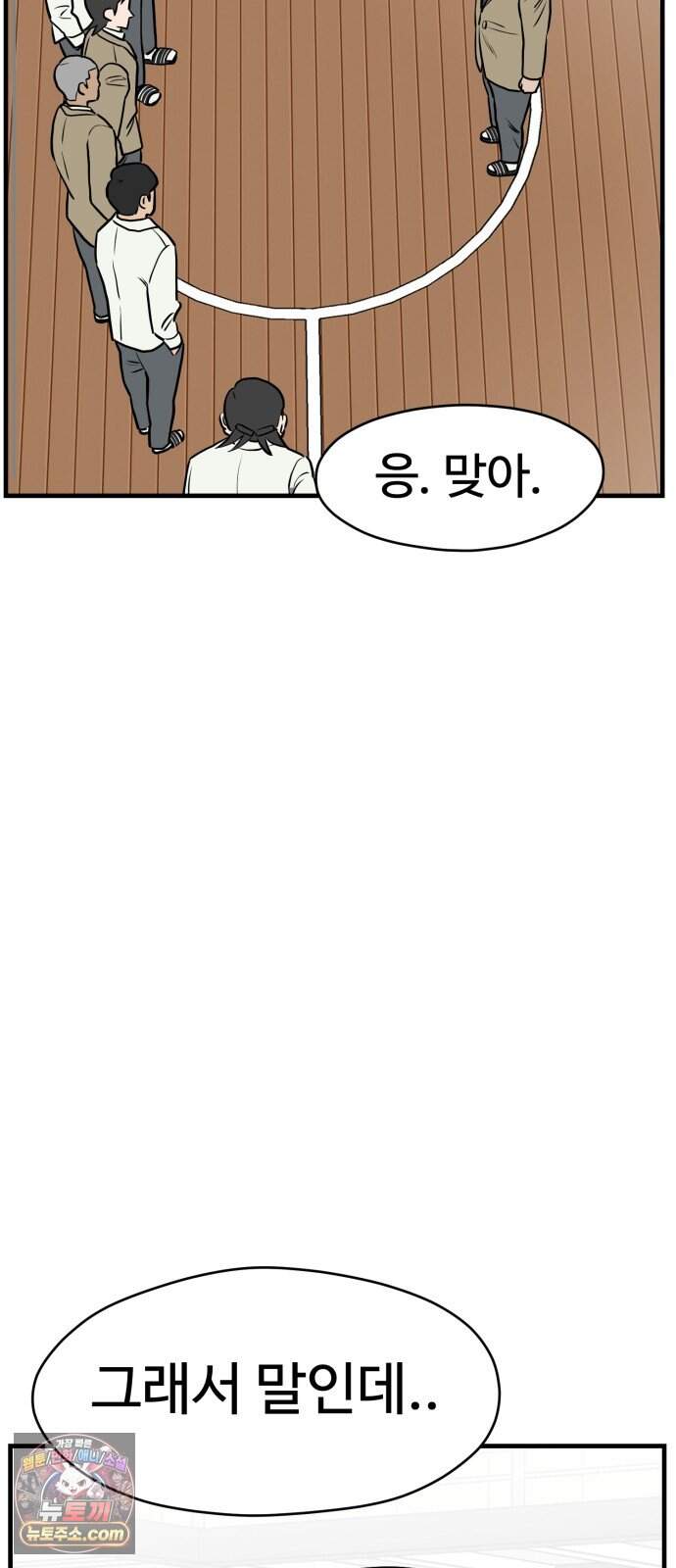 최강고 33화 시즌1완결 36