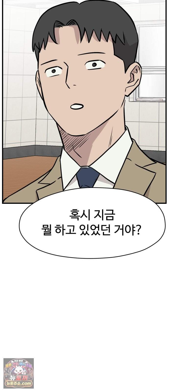 최강고 33화 시즌1완결 37