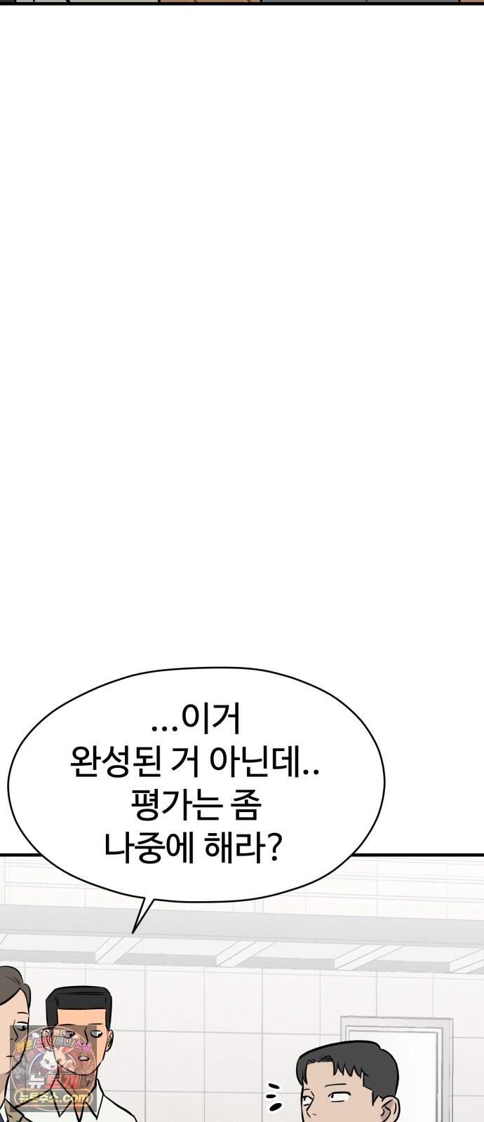 최강고 33화 시즌1완결 43