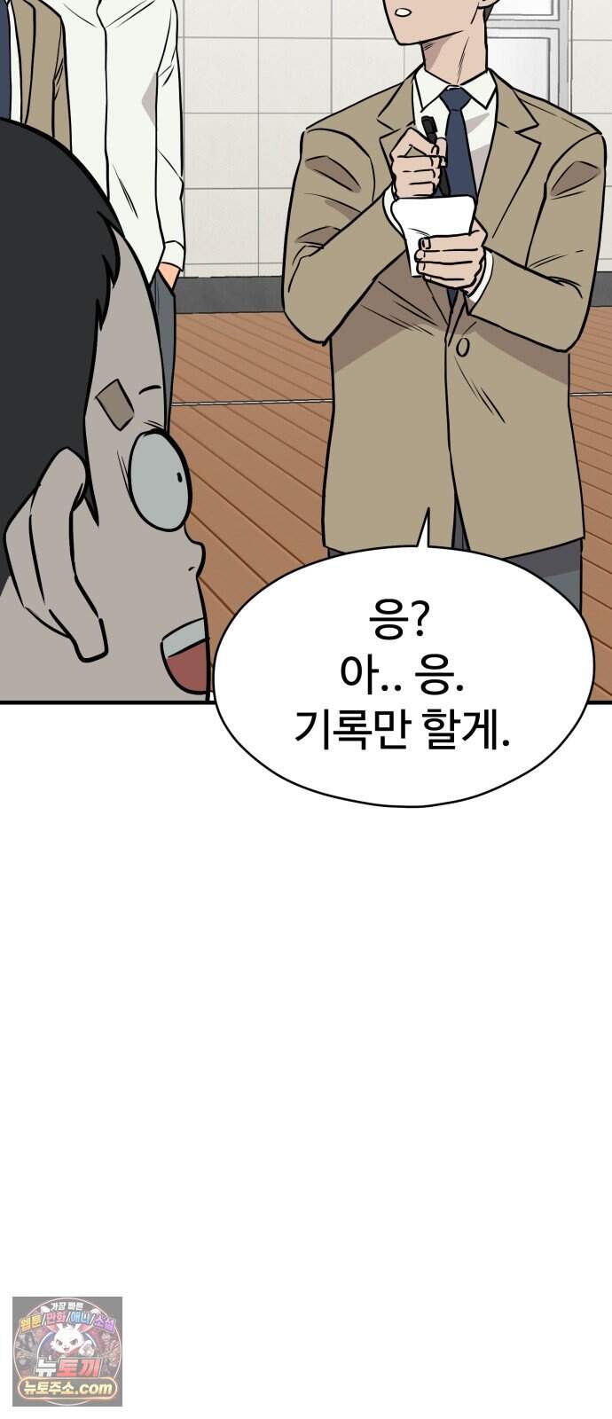 최강고 33화 시즌1완결 44
