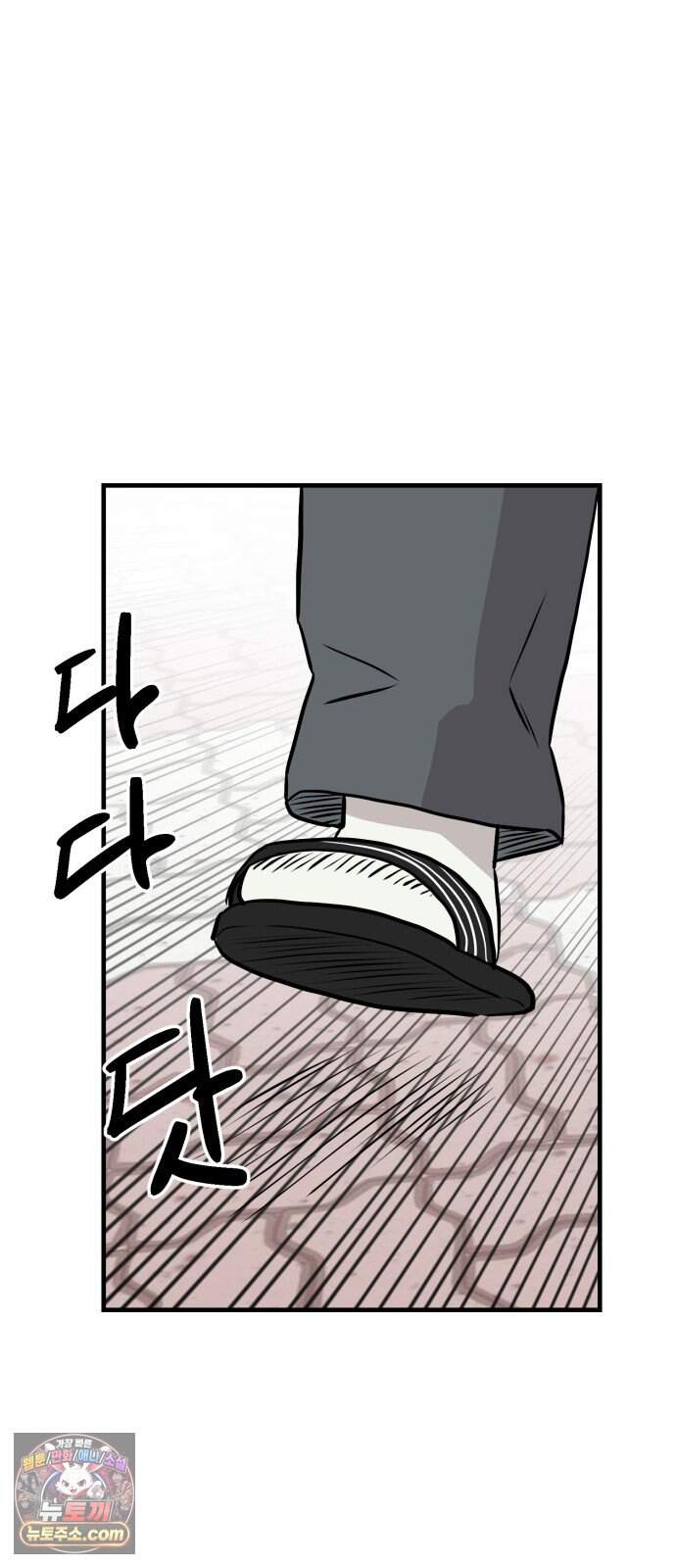 최강고 33화 시즌1완결 45