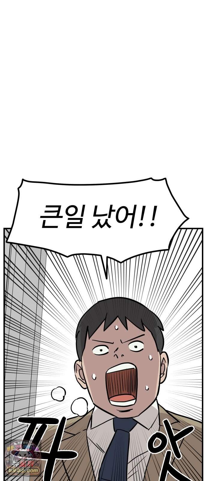 최강고 33화 시즌1완결 47