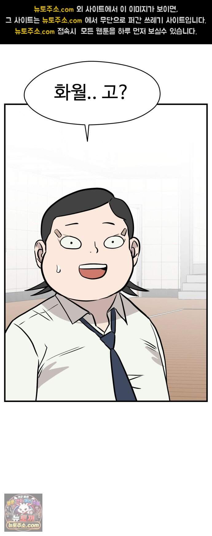 최강고 33화 시즌1완결 50
