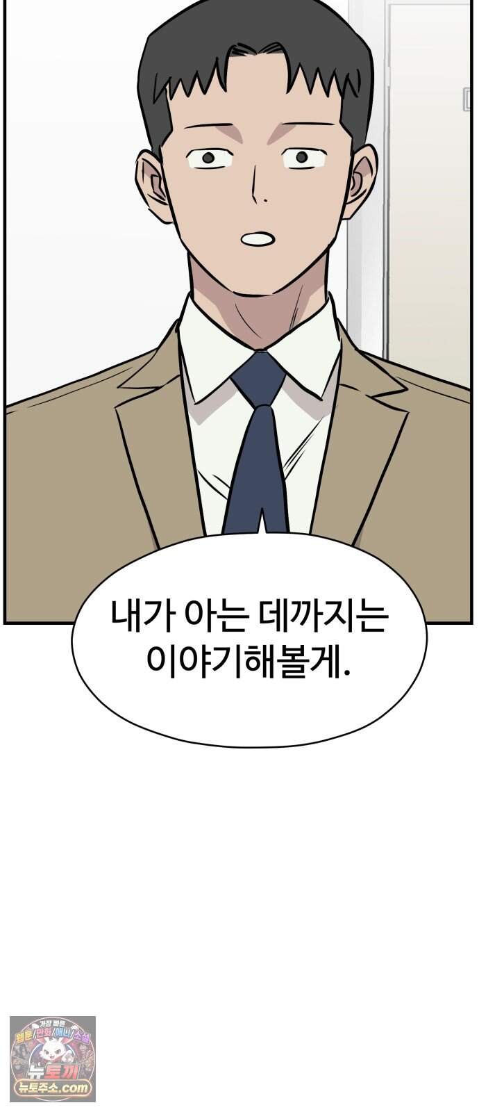 최강고 33화 시즌1완결 53