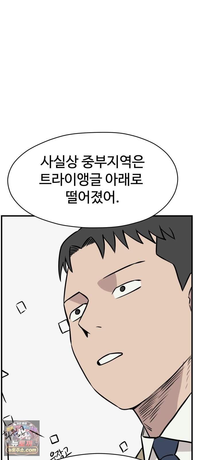 최강고 33화 시즌1완결 59