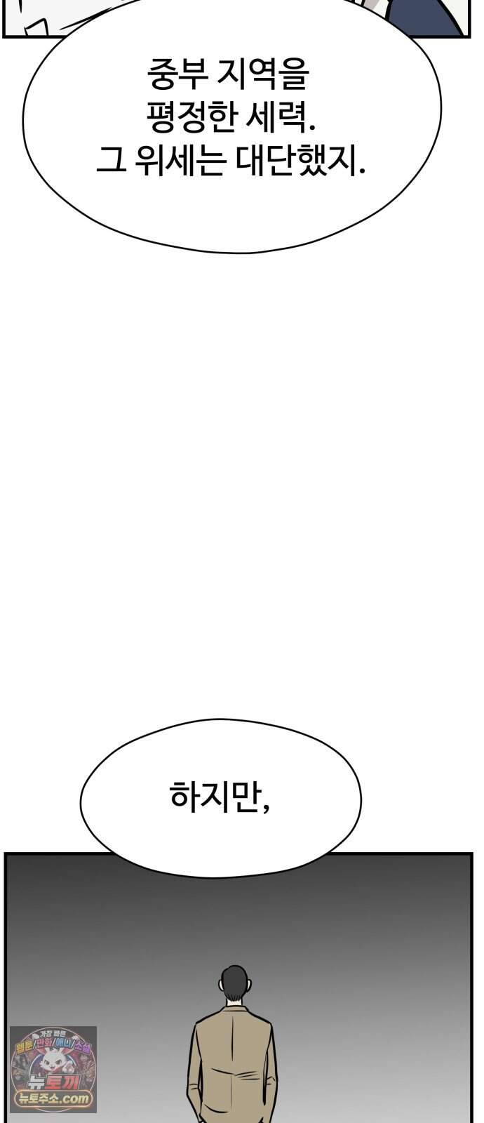 최강고 33화 시즌1완결 60