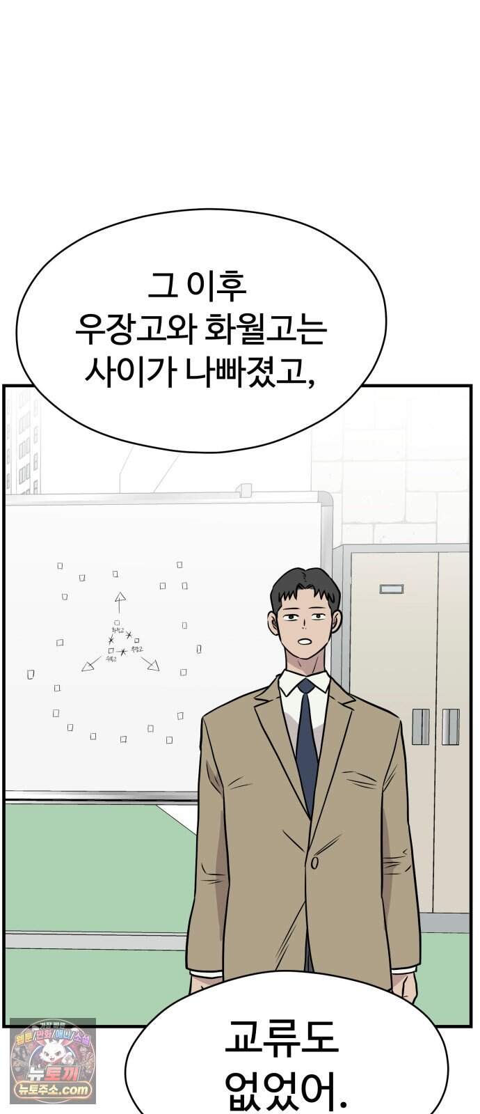 최강고 33화 시즌1완결 64