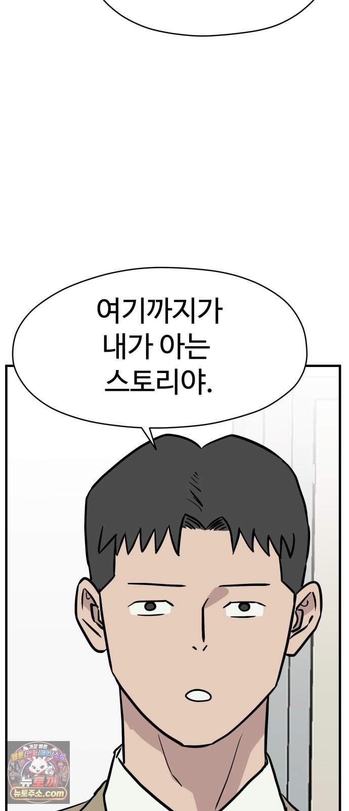 최강고 33화 시즌1완결 65