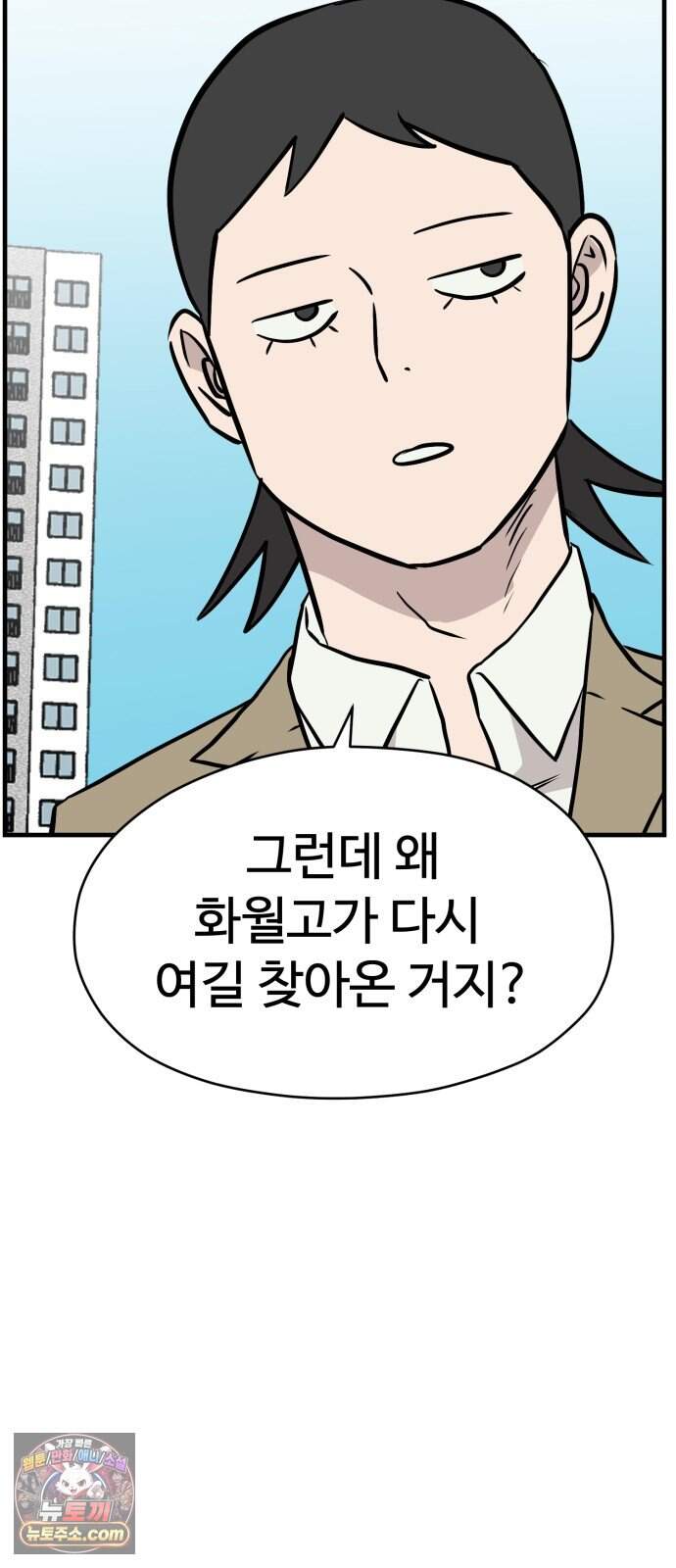 최강고 33화 시즌1완결 68