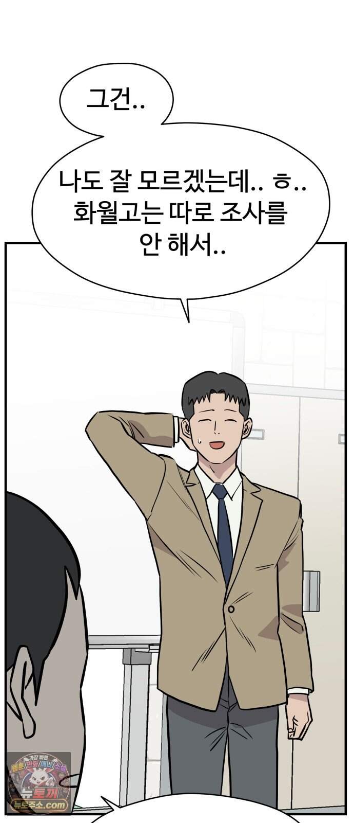 최강고 33화 시즌1완결 69