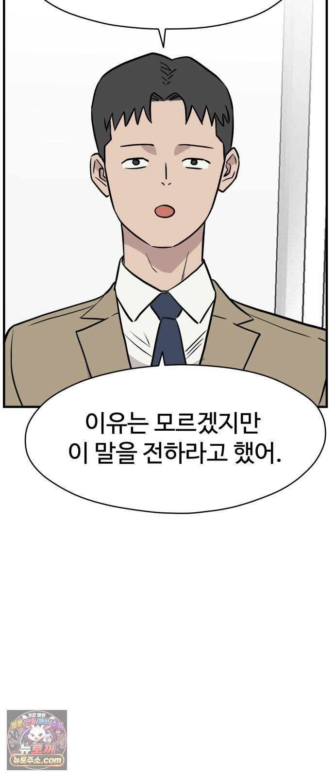 최강고 33화 시즌1완결 75