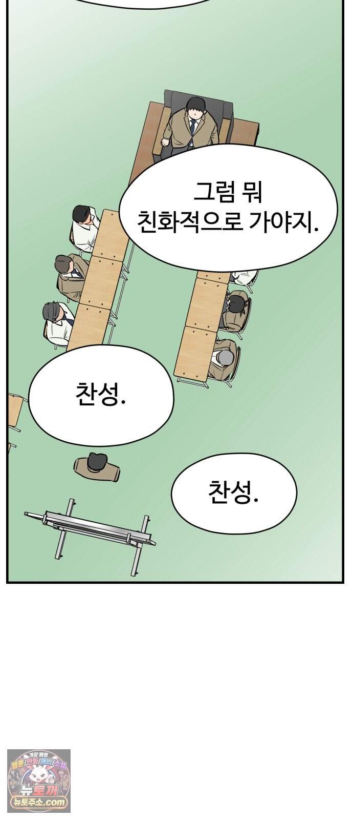 최강고 33화 시즌1완결 79