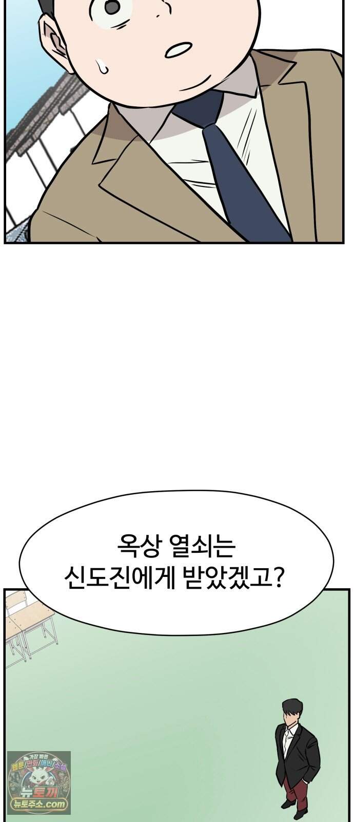 최강고 33화 시즌1완결 91