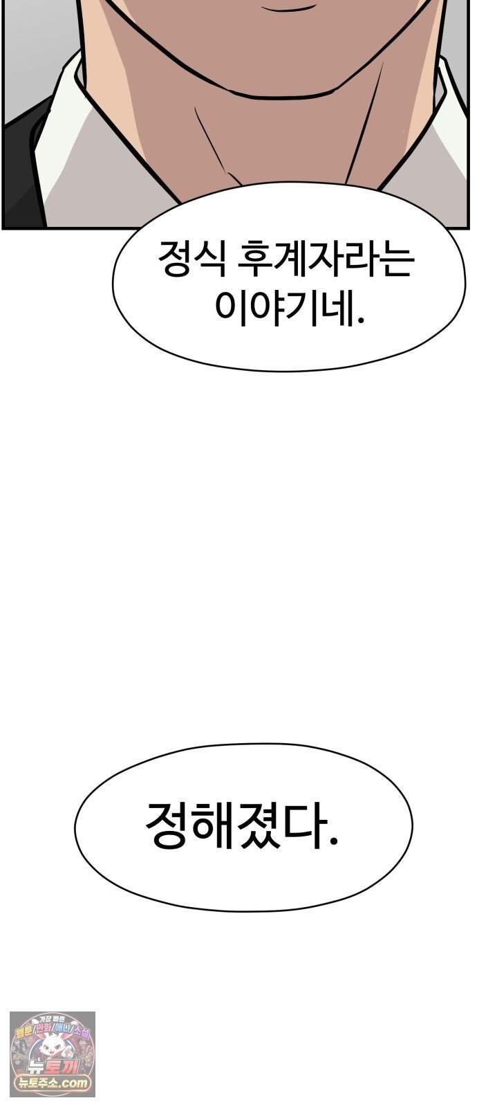 최강고 33화 시즌1완결 93