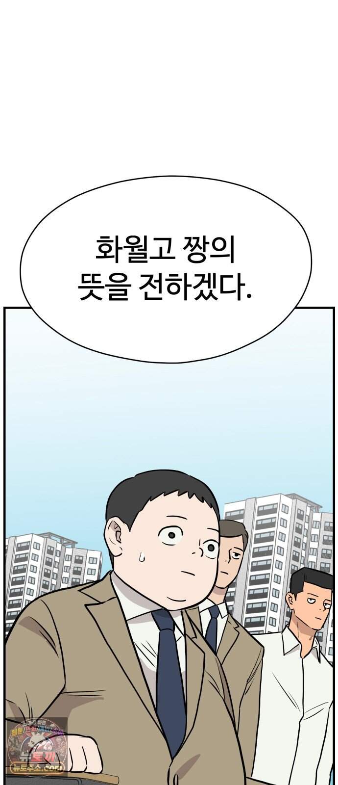 최강고 33화 시즌1완결 94