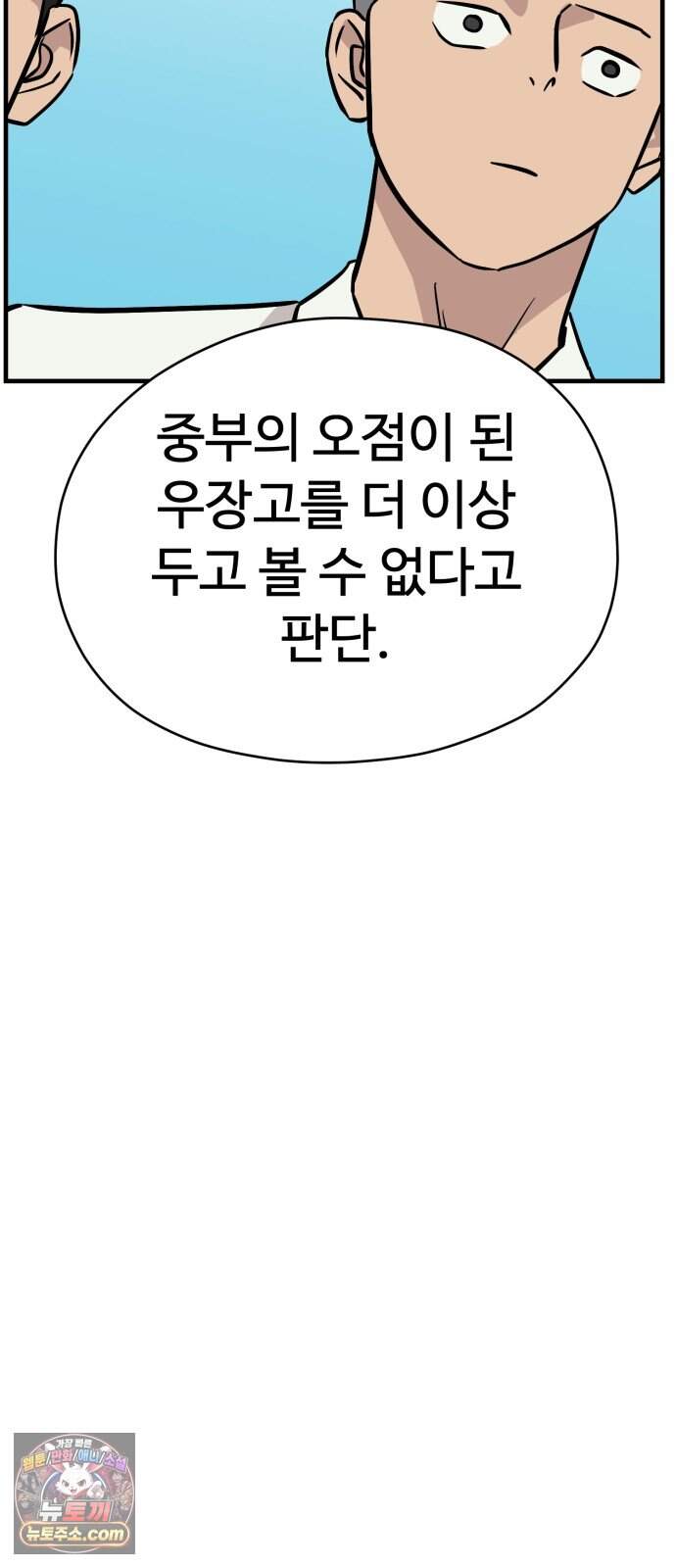 최강고 33화 시즌1완결 96