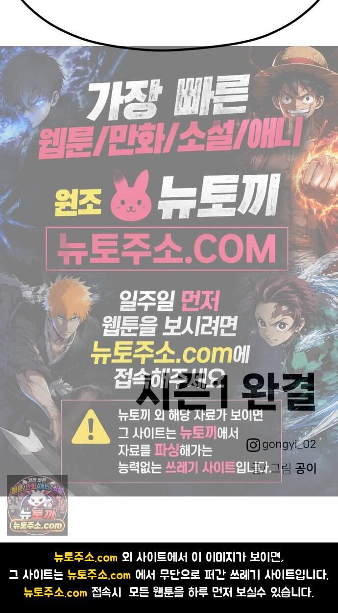 최강고 33화 시즌1완결 99
