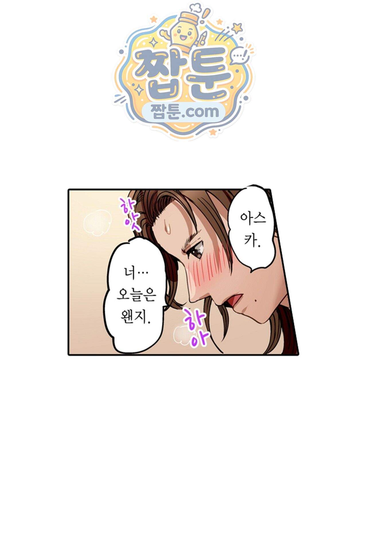 남편 옆에서 불륜 섹스 128화 19