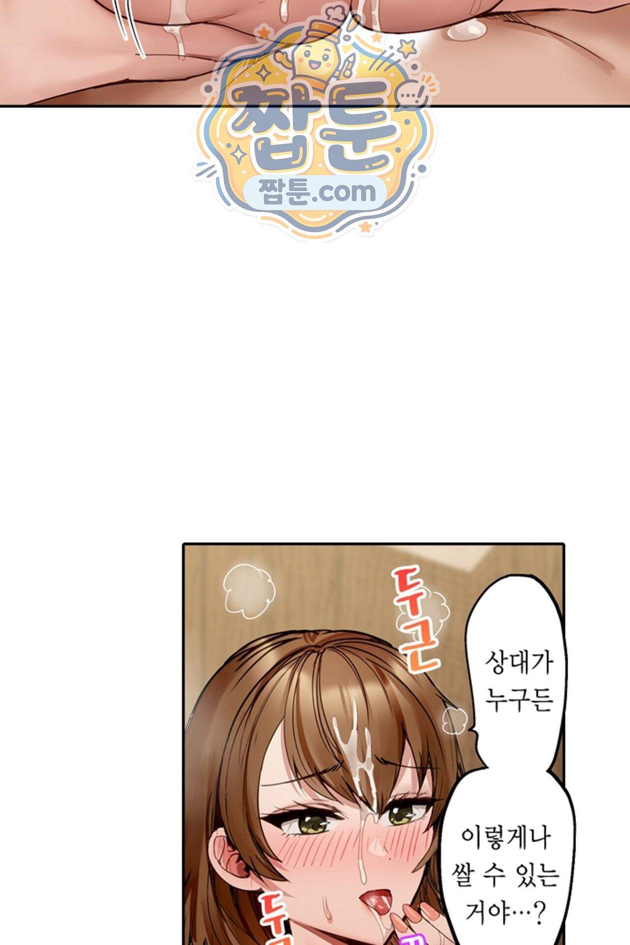 남편 옆에서 불륜 섹스 128화 34