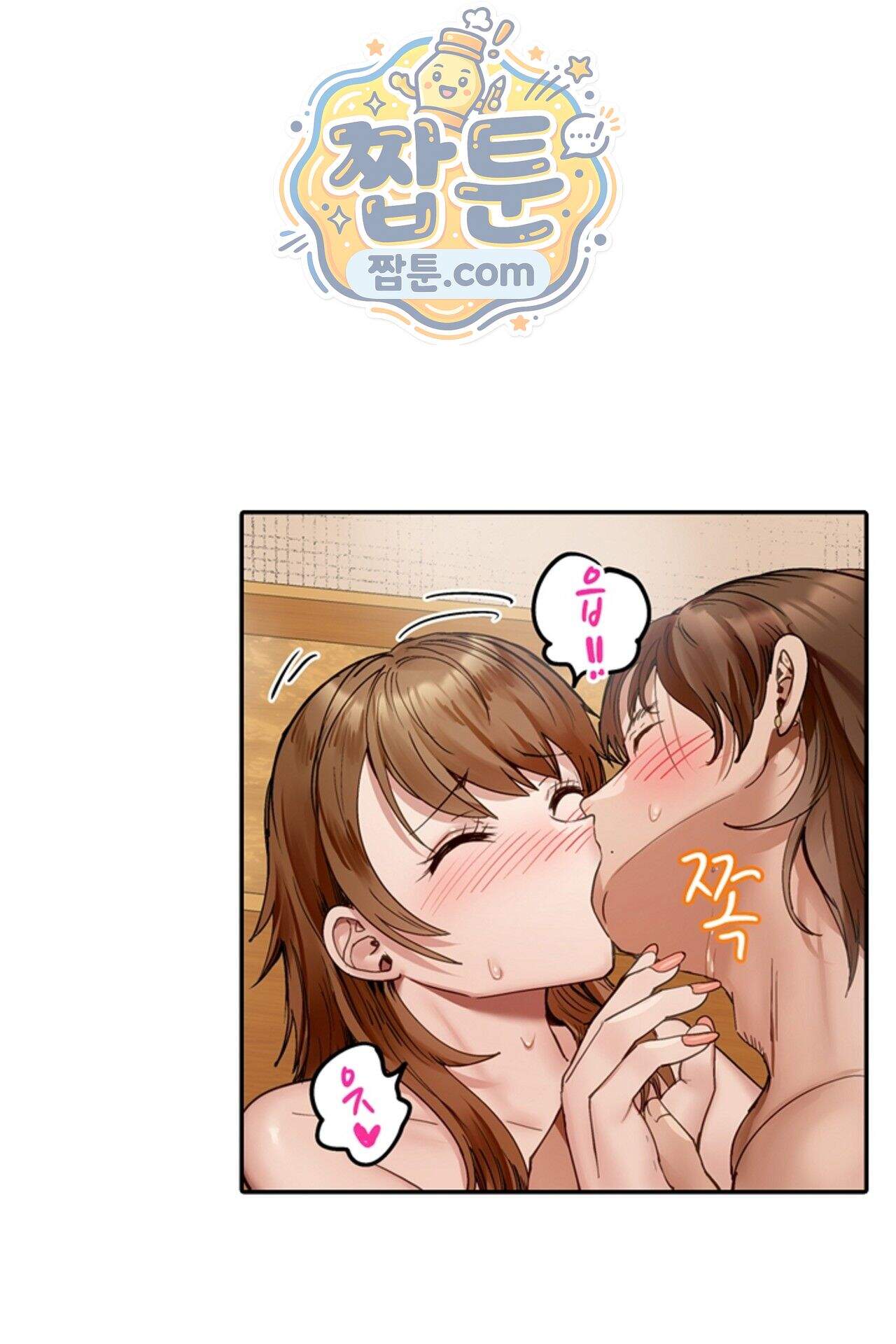 남편 옆에서 불륜 섹스 128화 38