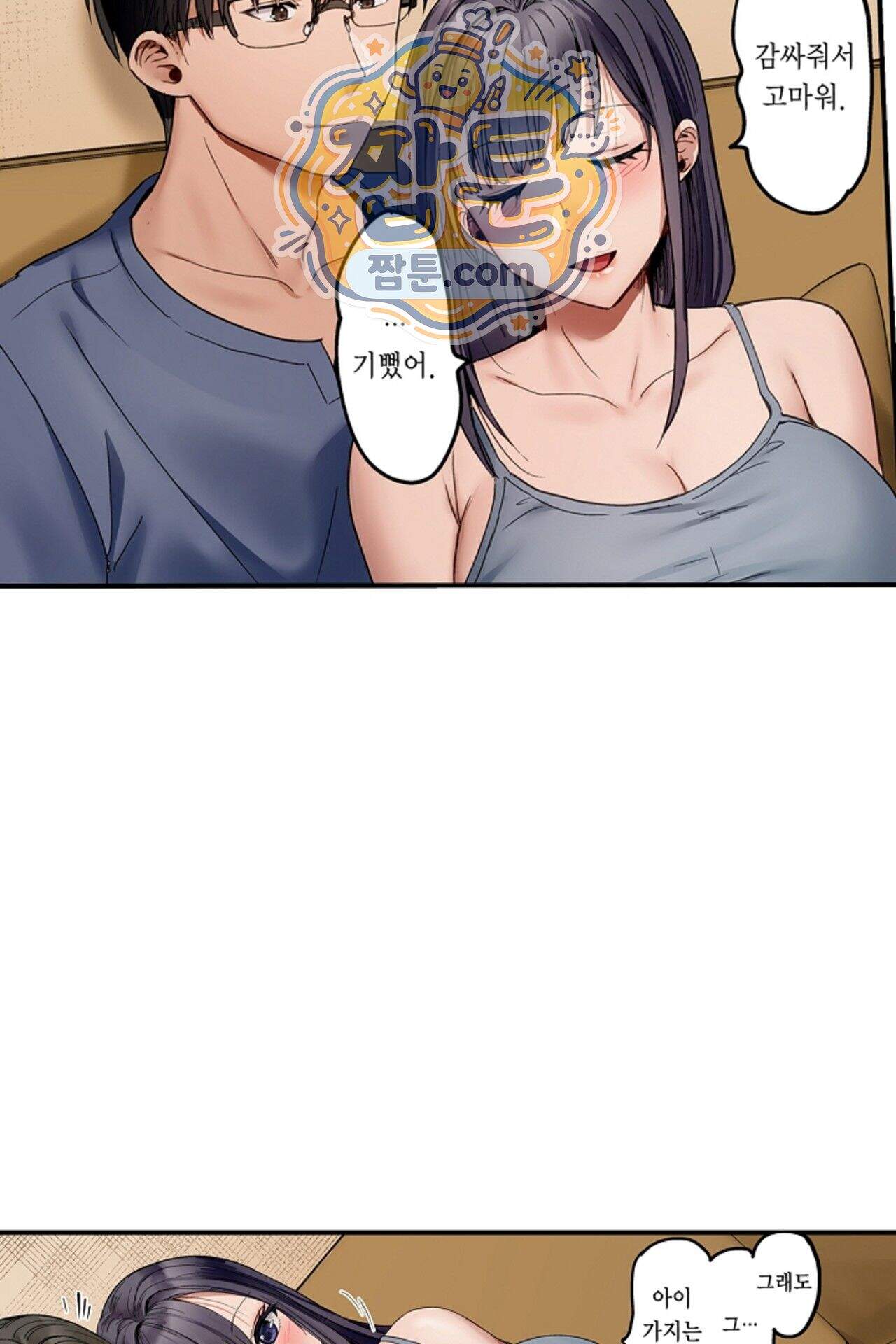 남편 옆에서 불륜 섹스 134화 4