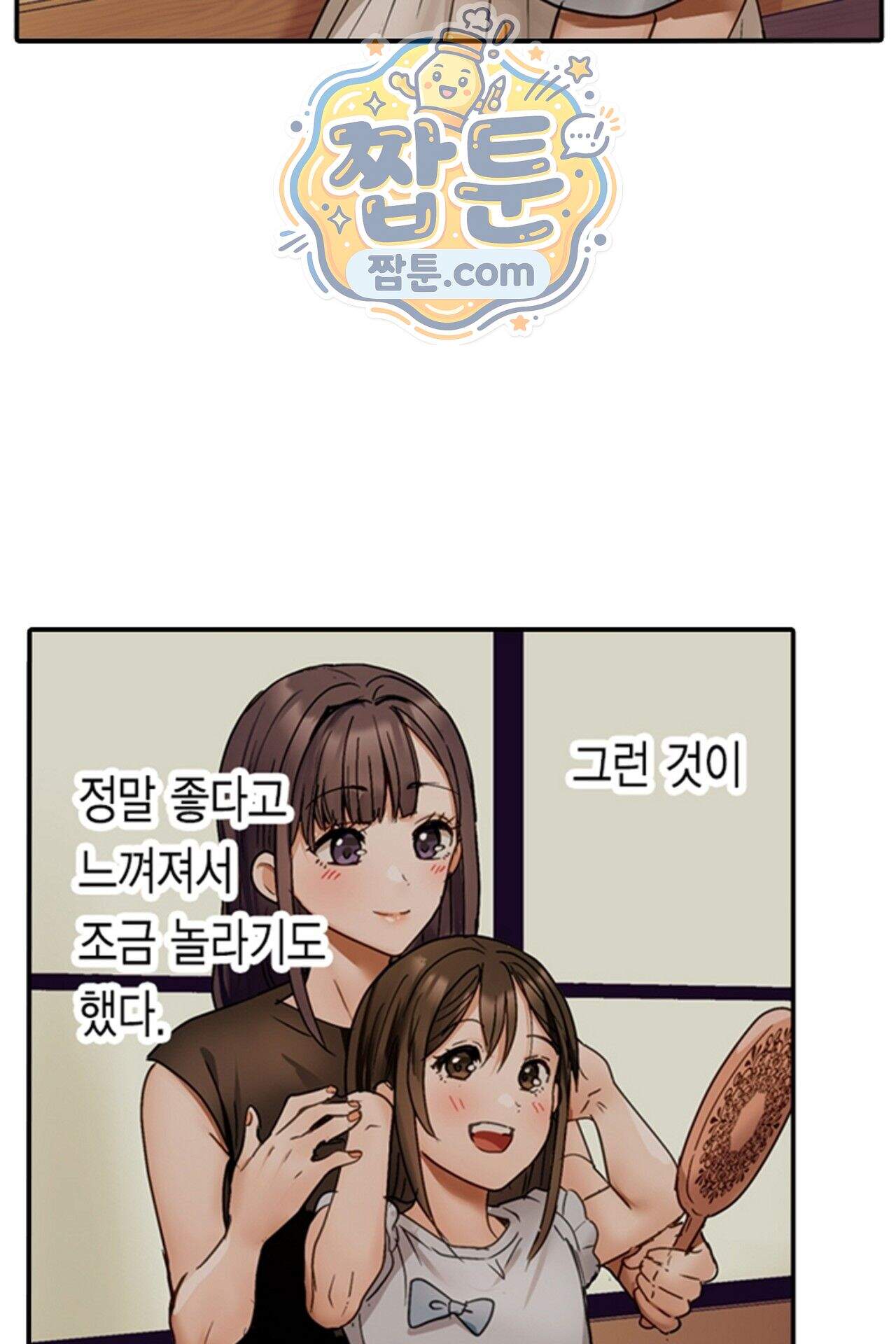 남편 옆에서 불륜 섹스 134화 7