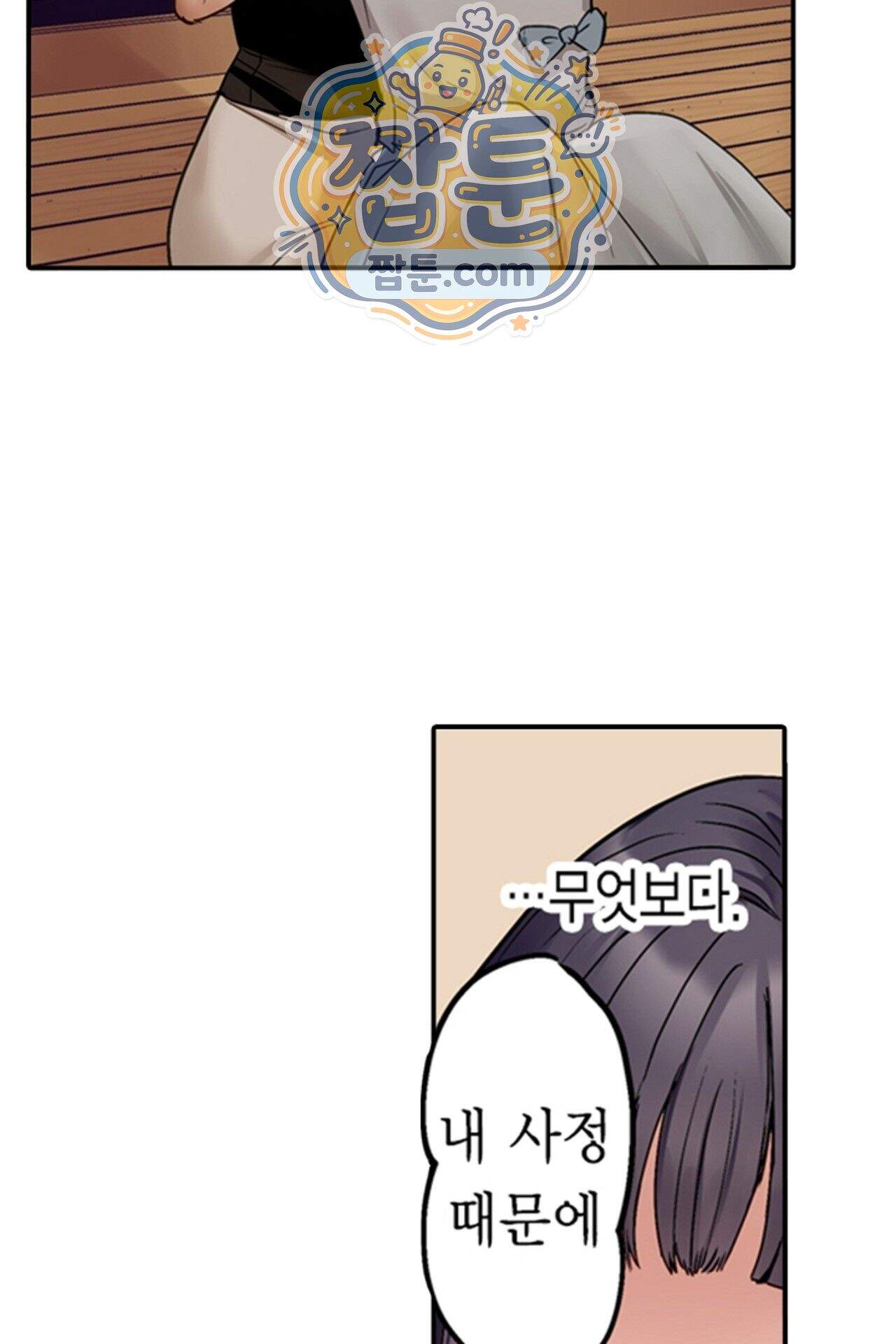 남편 옆에서 불륜 섹스 134화 8