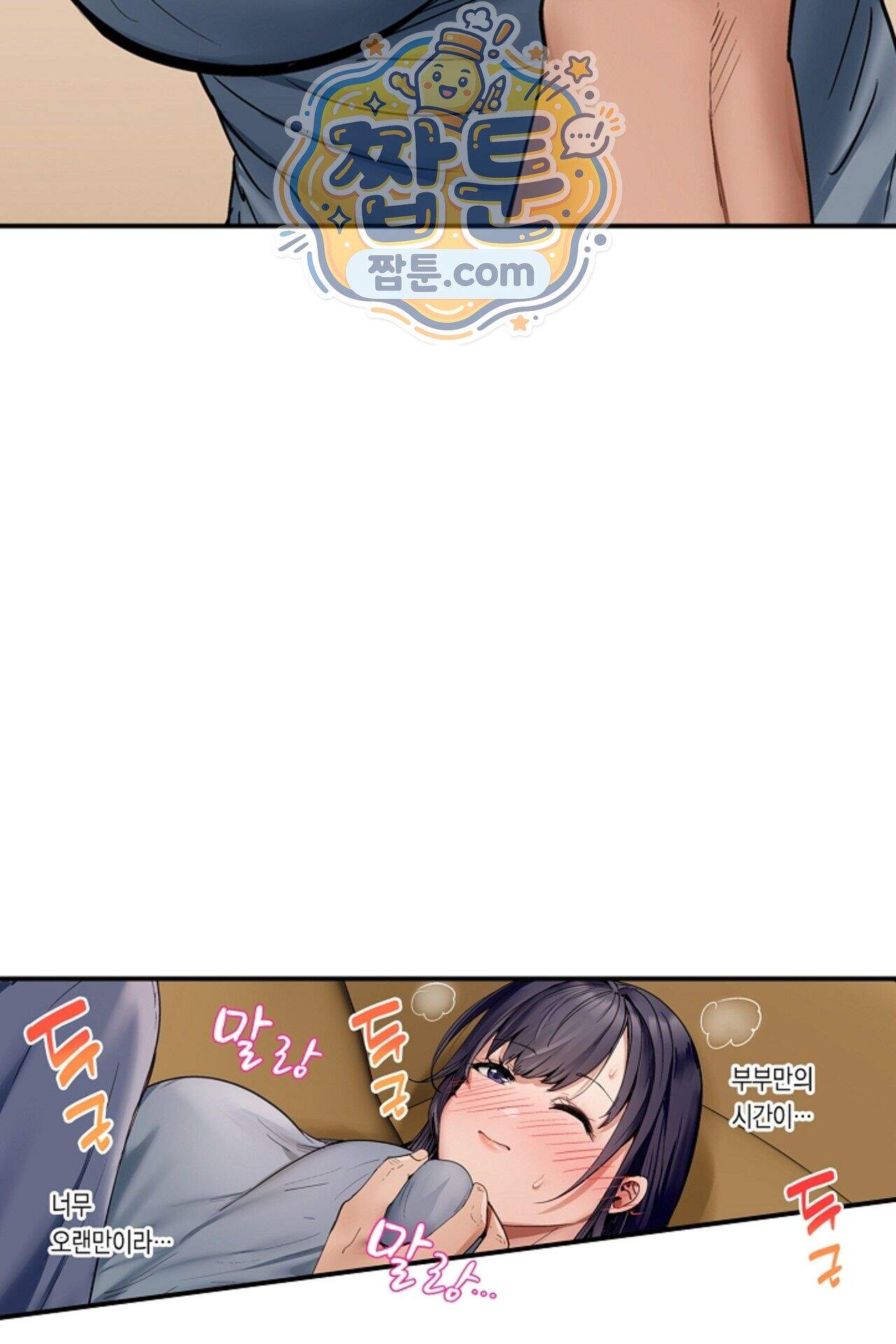 남편 옆에서 불륜 섹스 134화 17