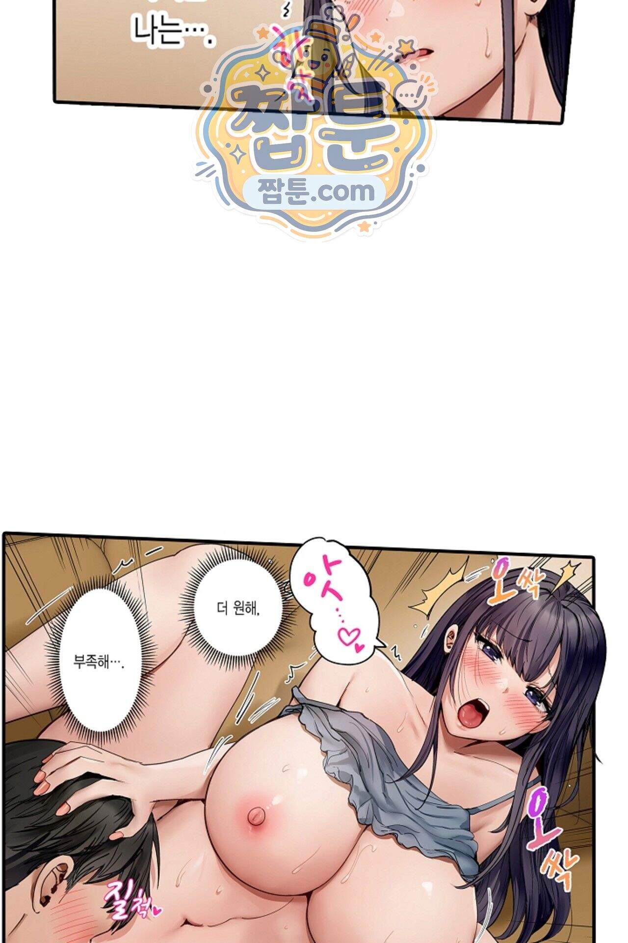 남편 옆에서 불륜 섹스 134화 25