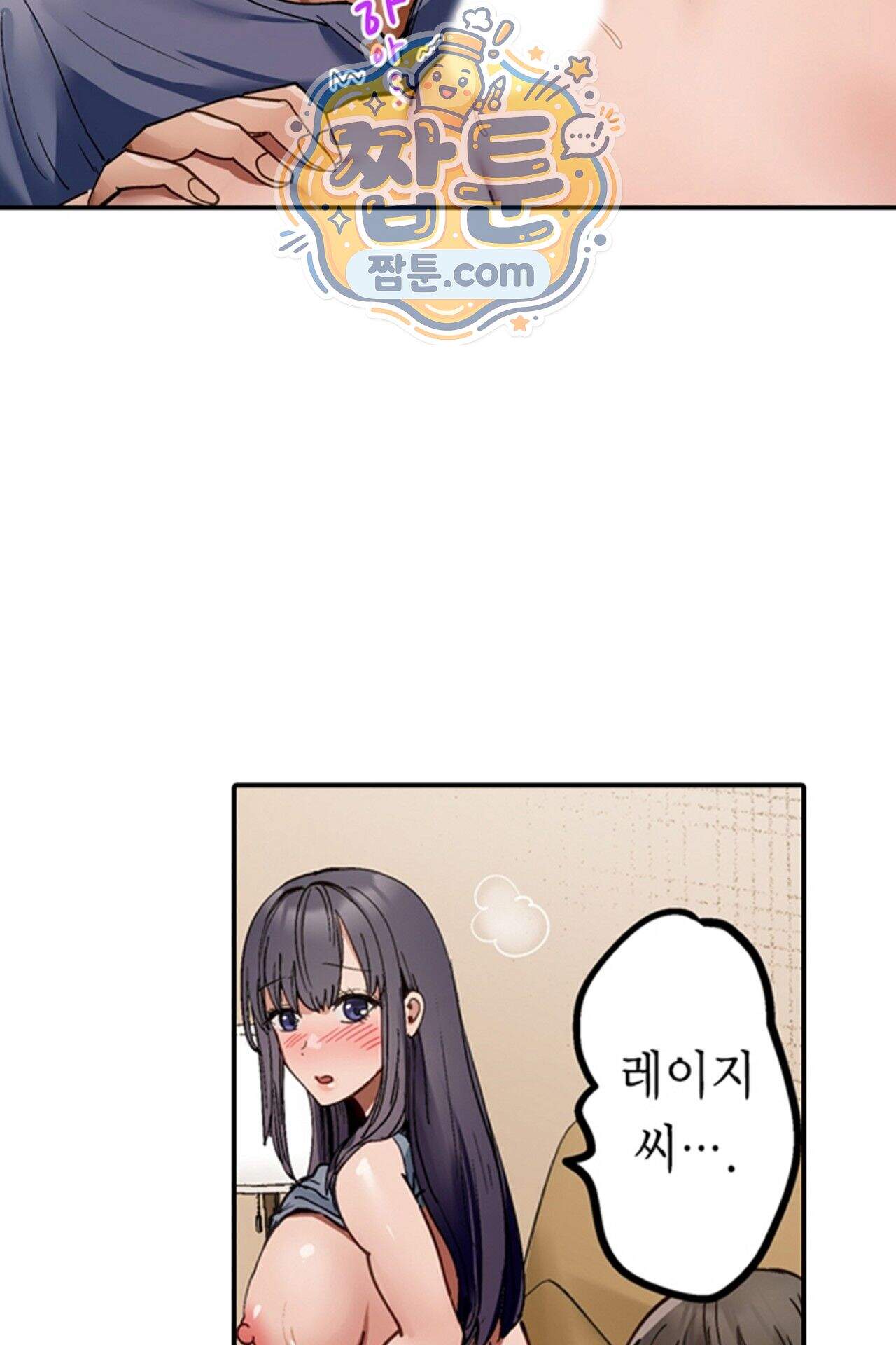 남편 옆에서 불륜 섹스 134화 30