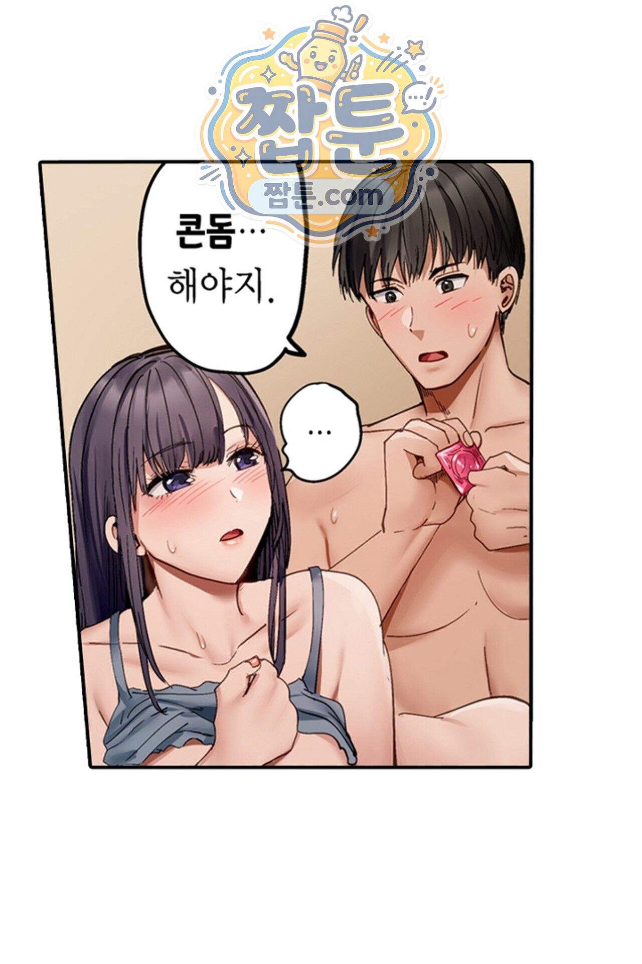 남편 옆에서 불륜 섹스 134화 34