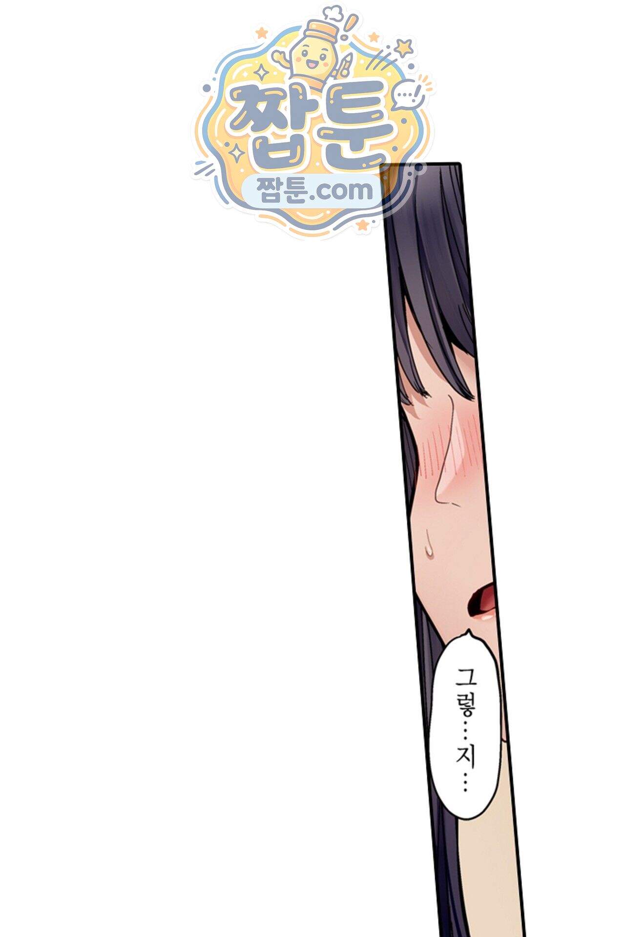 남편 옆에서 불륜 섹스 134화 35