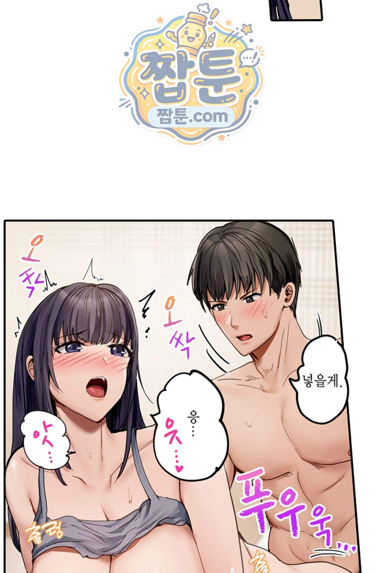 남편 옆에서 불륜 섹스 134화 36