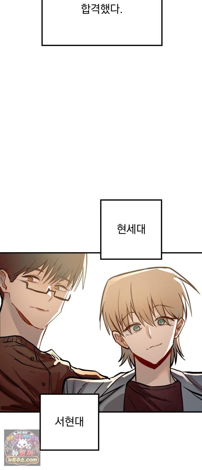 머저리 M수생 제 37강 미련이라고 이름을 붙이자 (2) 3
