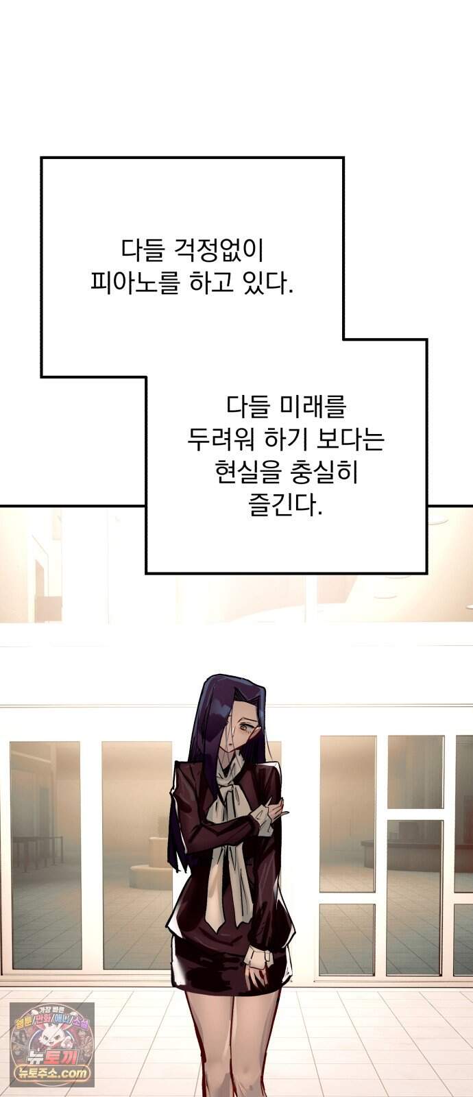 머저리 M수생 제 37강 미련이라고 이름을 붙이자 (2) 5