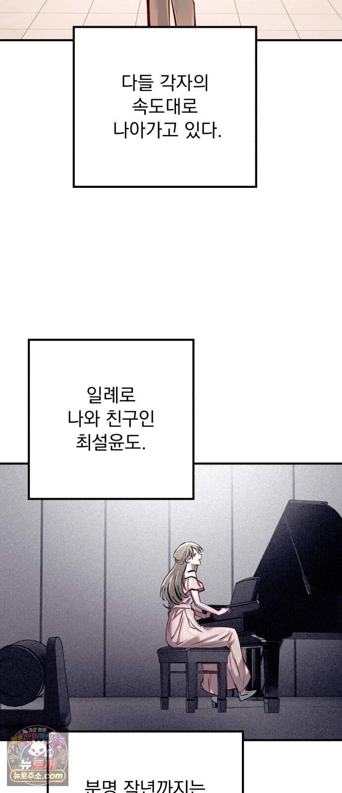 머저리 M수생 제 37강 미련이라고 이름을 붙이자 (2) 6