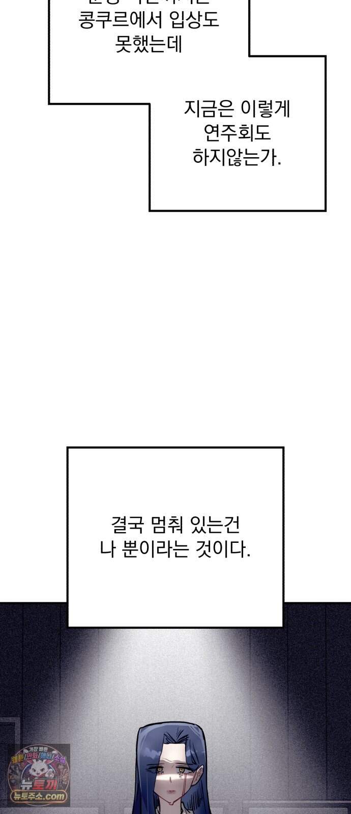 머저리 M수생 제 37강 미련이라고 이름을 붙이자 (2) 7