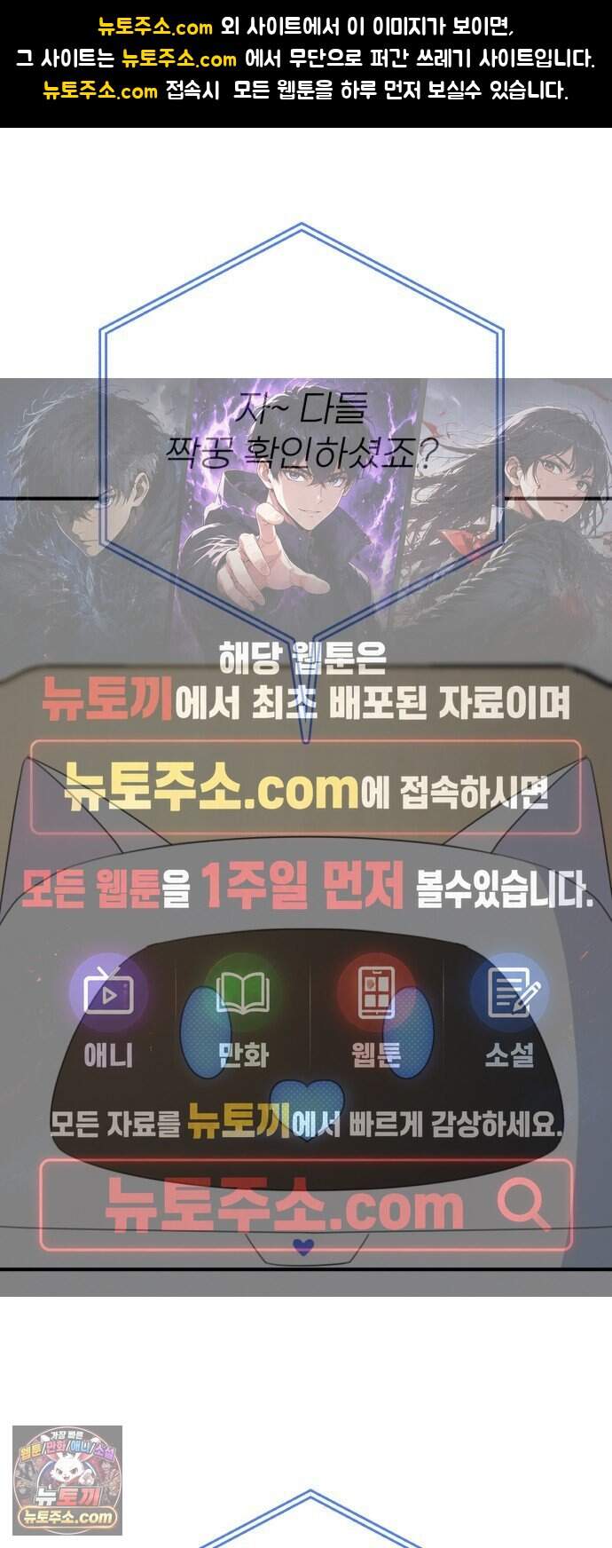 솔로스쿨 87화 1