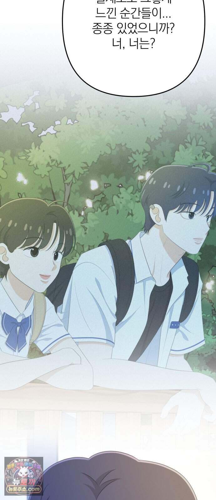 솔로스쿨 87화 16