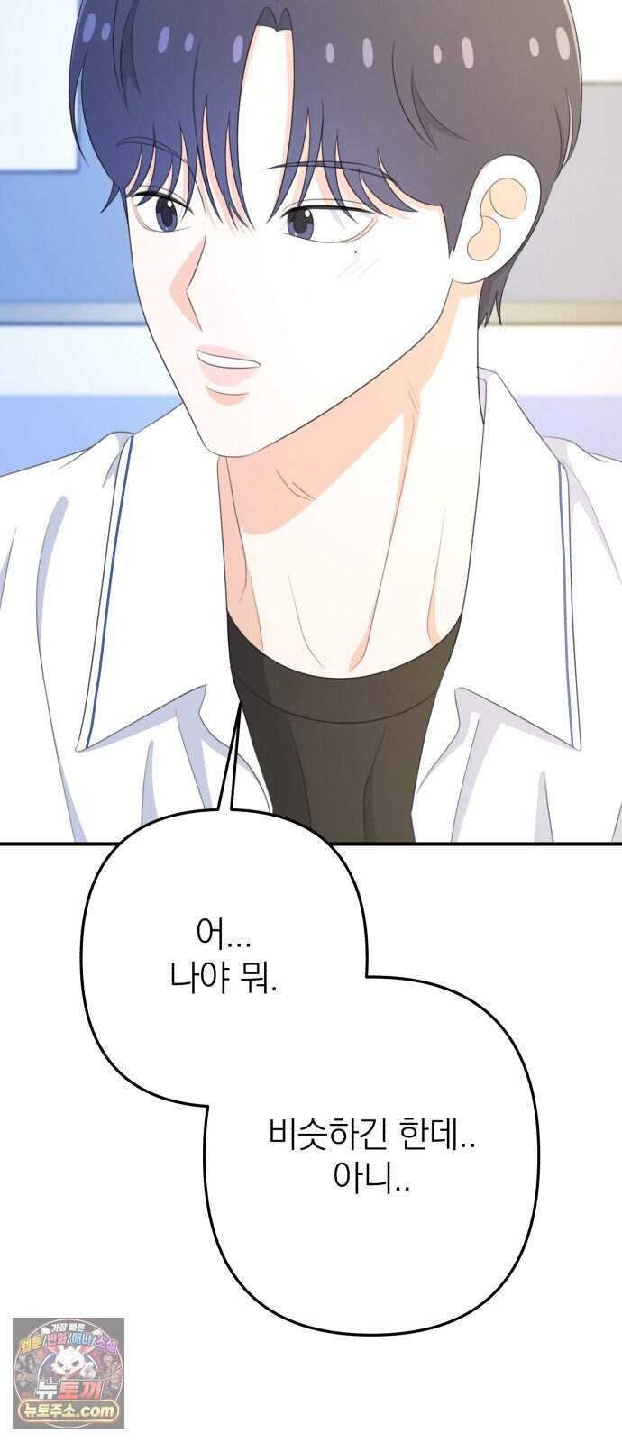 솔로스쿨 87화 17