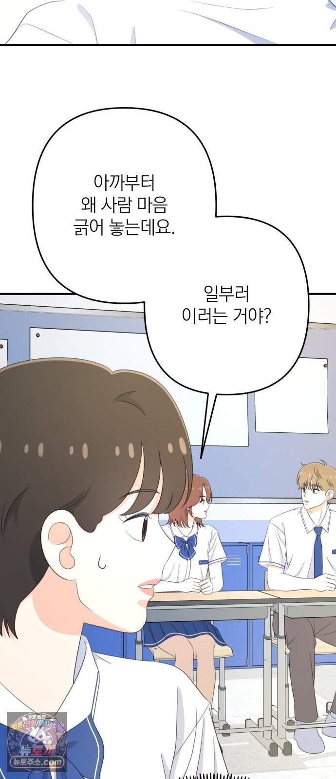 솔로스쿨 87화 22