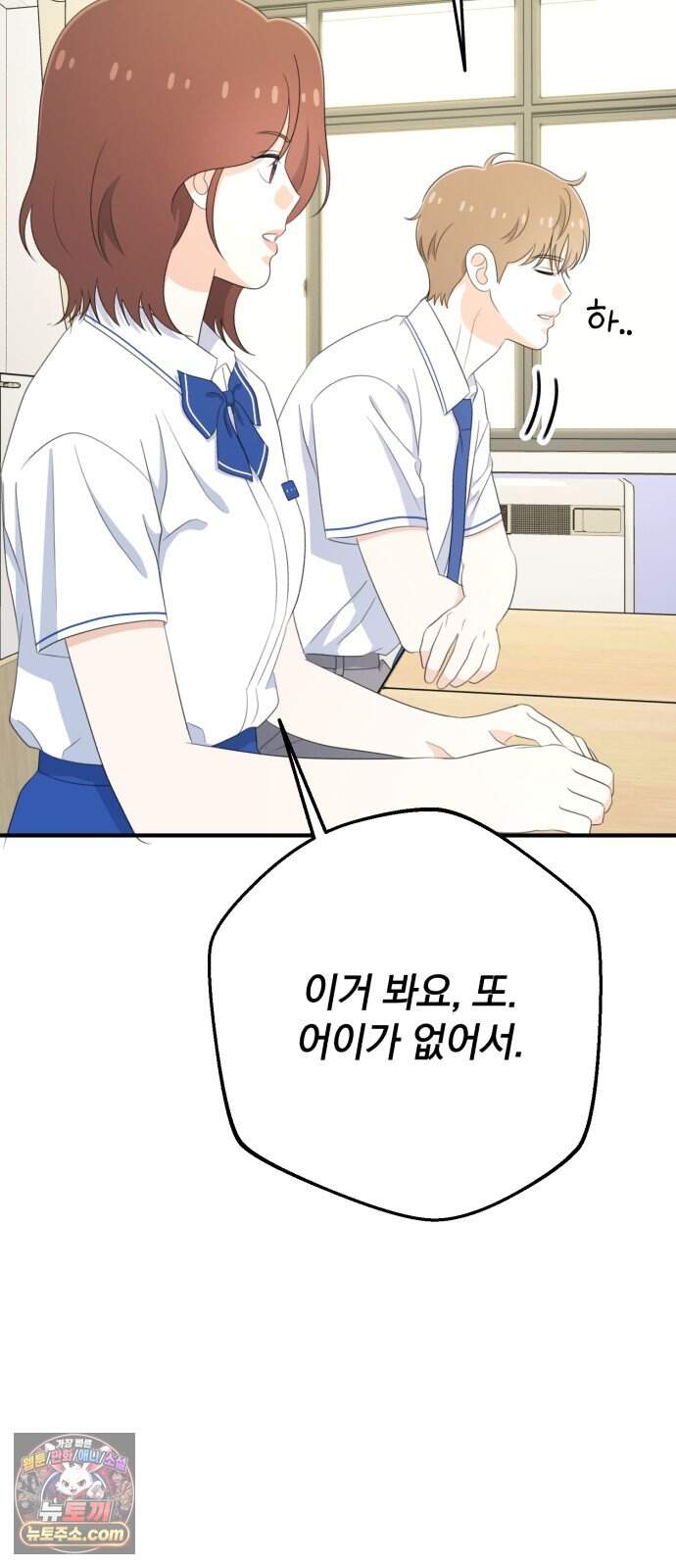 솔로스쿨 87화 27
