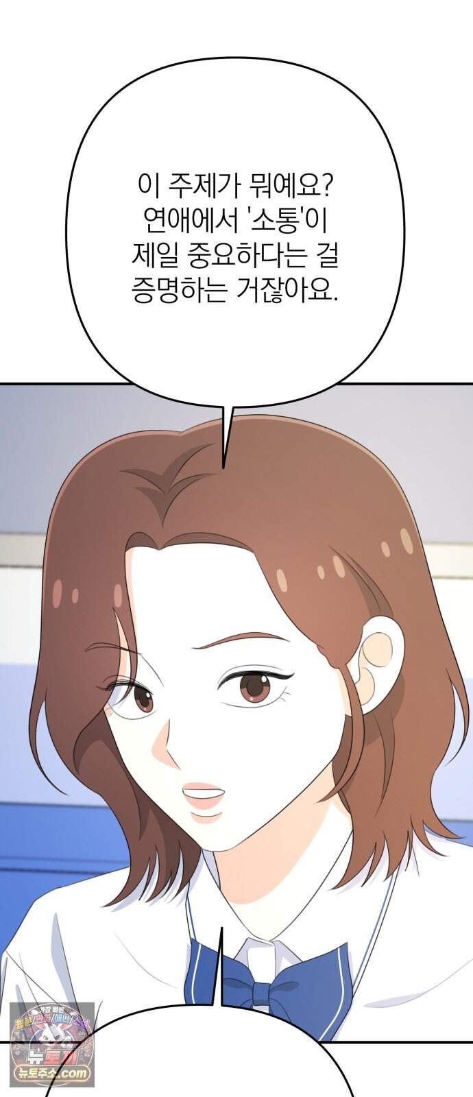 솔로스쿨 87화 28
